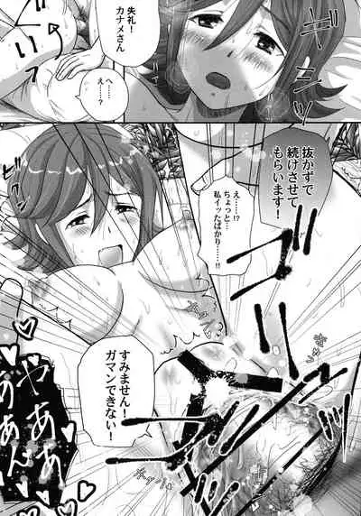 (CC SPARK 13) [Fusuma go Ten (Chirigami Goya)] E-OPP@i ◎ (Macross Delta)