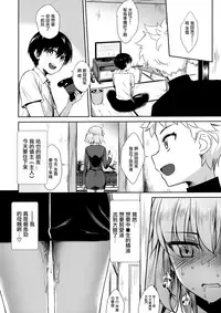 (C95) [Yakiniku Tabetai (Derauea)] Jeanne Alter (30) ~Musuko no Tomodachi ni Choukyou Sareru Hitozuma Servant~ (Fate/Grand Order) [Chinese] [無邪気漢化組]