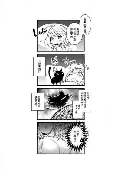 [Yukichi] Hentai Ikemen Yuurei ni Maiban Osowarete imasu. | 每晚被變態帥哥幽靈襲擊. 1-10 end [Chinese] [莉赛特汉化组]