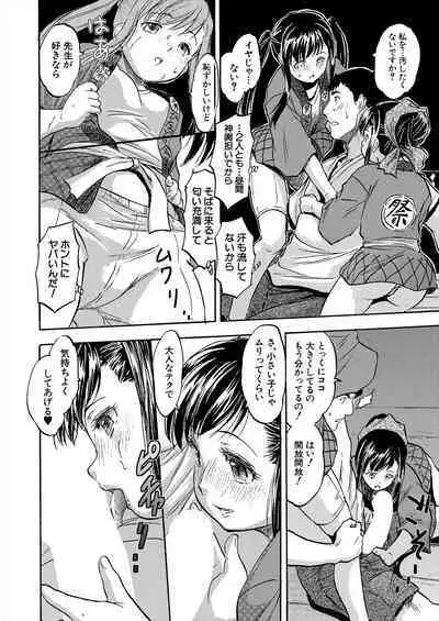 COMIC Mugen Tensei 2024-03