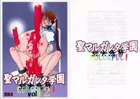 (C81) [Algolagnia (Mikoshiro Honnin)] St. Margareta Gakuen COLORFUL! Vol. 12