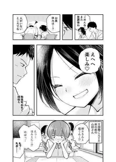 Ecchi na Koto de Atama ga Ippai ni Natte Shimatta Onnanoko