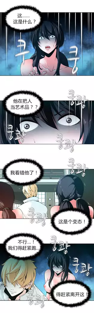 Twin Slaves Ch.1-4