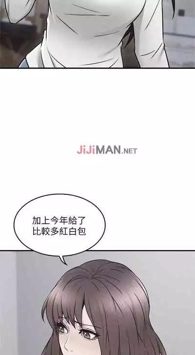 【周六更新】邻居人妻（作者：李周元 & 頸枕） 第1~50话