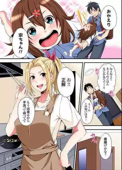 Gal Mama to Pakopako SEX ~ Hitozuma no Chouzetsu Tech ni Majiiki Zecchou! Ch. 24-34