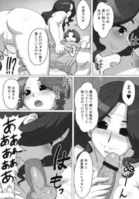 [Anthology] Maman Love 2