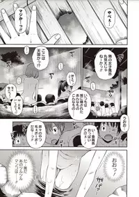 COMIC Masyo 2018-02 [Digital]