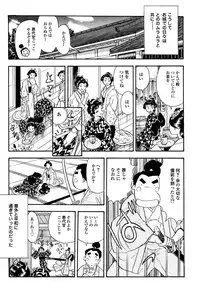 [Marumi Kikaku] Kusuguri Ninpouchou ・ Kaede Den