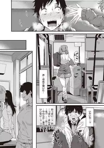 Shiranai Koto Shiritai no? - Don't you wanna learn something new?