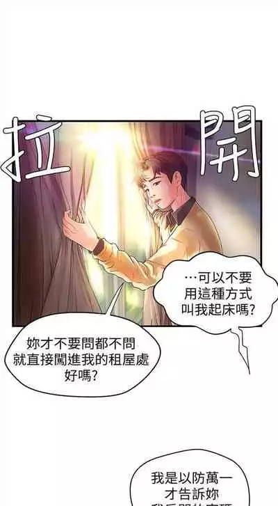 （周1）御姐的實戰教學 1-9 中文翻译（更新中）