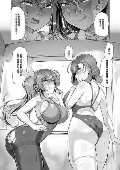 Suieibu Ace Saimin Keikaku 3