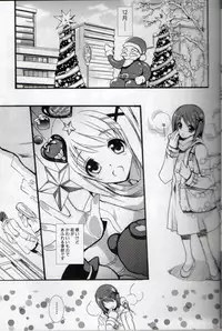 (C83) [Hanzai Tengoku (Hasei Agana)] Poetic Winter (Mahou Shoujo Lyrical Nanoha) [Incomplete]
