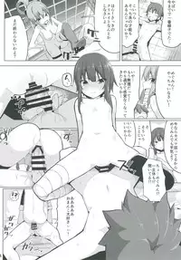(C91) [Illumination. (Ogadenmon)] Kono Subarashii Seiyoku ni Syukufuku o! (Kono Subarashii Sekai ni Syukufuku o!)
