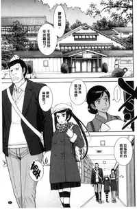 [Inomaru] Kanojotachi no Yarikata | 彼女們的性交渉 [Chinese]
