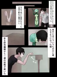 [バードジョーク] カマキリとせっくす ーヒト化ウイルス感染報告記録ー