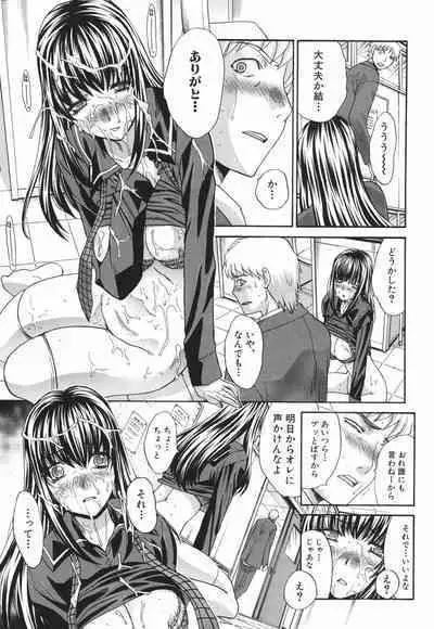 Chijuu Kindanshou