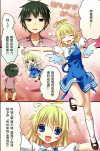 [NCP] Tenchou no Meirei wa Zettai! Tenin mo Okyaku-sama mo Dare mo ga Hirefushi Shitagau Sekai [Chinese] [轻微汉化]