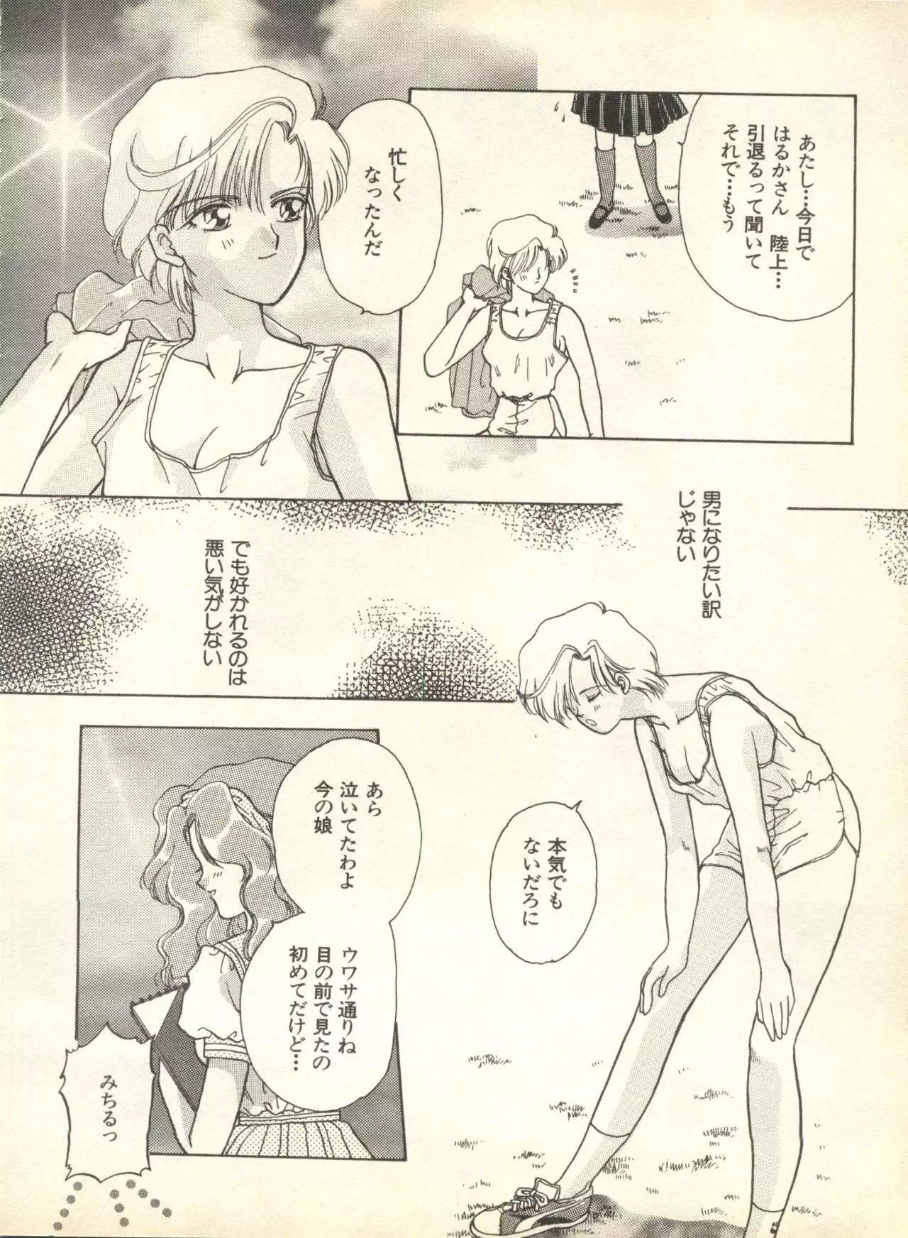 Lunatic Party 9