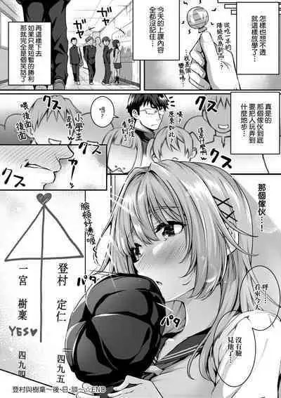 [Simon] Hatsukoi Time. | 初戀時間。 [Chinese] [Decensored] [Digital]