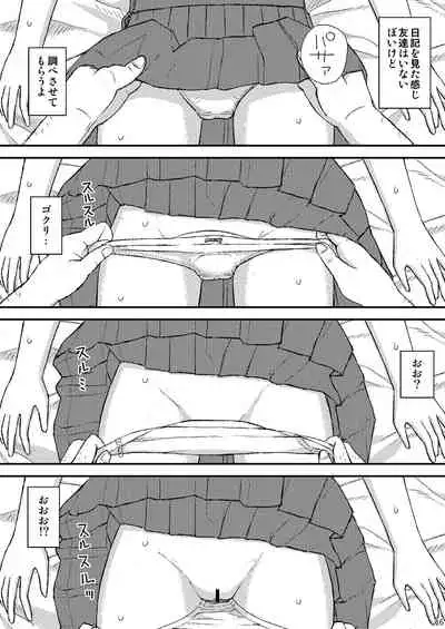 Mo Shiko no Mama Koko ni Ite mo Boku wa Yasashii Oji-san de Irarerudarou ka