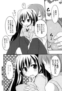 [Kamiyoshi] Kimi ni Itazura