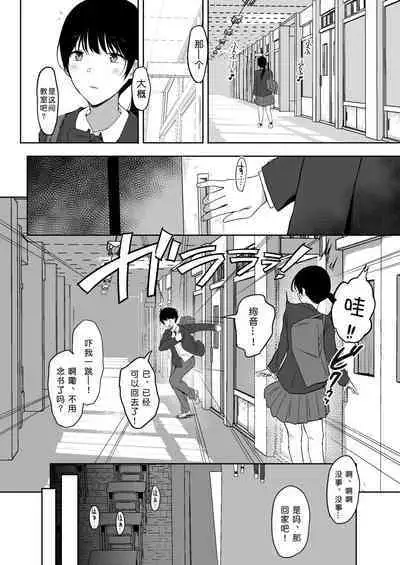 [PuruMetal] Watashi, Mada Suki da yo. - I still love you. ~Mukashi Futta Doukyuusei ga Akanuke Bakunyuu Gravia Idol ni Natte Kanojo Mochi no Ore o Yuuwaku Shitekuru Gyaku NTR Uwaki Sex~ [Digital][Chinese]［小衣ゆうき个人机翻润色］