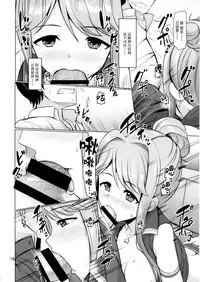 [Mikandensya (Dan)] MARIA IN BACK THE@TER (THE IDOLM@STER MILLION LIVE!) [Chinese] [脸肿汉化组] [Digital]