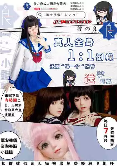 [MC (Akiyama Fujino)] Ore no Shiranai Kanojo. Shojo no Ero Mangaka ga Micchaku Shuzai de Onna ni Mezameta Hanashi | 我所不知道的她。处女色情漫画家通过贴身取材觉醒为女人的故事 [Chinese] [不可视汉化]