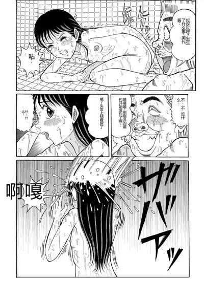 Chirashi no naka no tenshi zoku 06 yukemuriri no koubou