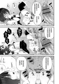 [Sioyaki Ayu] Sensei no Omocha (Otokonoko HELL'S GATE #03) [Chinese] [战栗的玻璃棒汉化] [Digital]