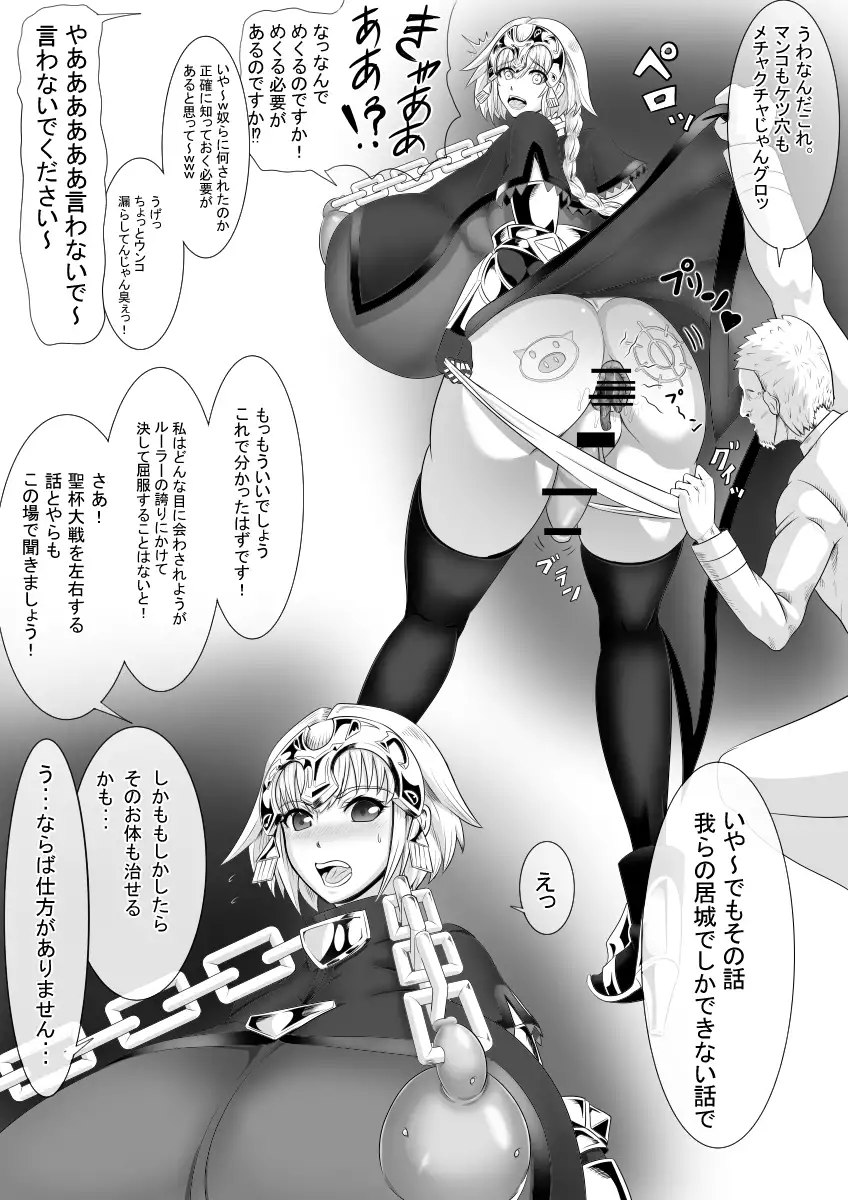 Soshage Mmusume Nyotai kaizou