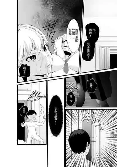 [Hachi Mega] Otonari-san, Jibun no Dekachichi ga Buki ni Naru to Kizuite Shimau w 2 ~Kinpatsu Gal to Junai Sex!~ | 鄰居小姐，察覺到自己的巨乳能夠成為武器w 辣妹AV女優篇 [Chinese] [光明] [Incomplete]