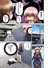[Gekka Saeki] Nyotaika Sareta Ore no Omame Semennaa!! ~Kaikan Machine de Zecchou Kanri~ 2