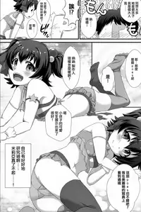 (C91) [CHARAN PORAN (Nekono Matatabi)] Naisho no Rehearsal (THE IDOLM@STER CINDERELLA GIRLS) [Chinese] [一匙咖啡豆汉化组]