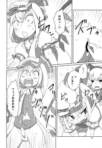 (Reitaisai 12) [Sorabatake (D@i)] Touhou Shota Teishoku (Touhou Project)