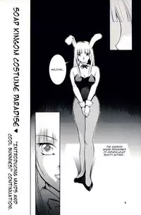 (C63) [Barbaroi no Sato (Ryuuka Ryou)] Hadashi no VAMPIRE 7 | Barefoot VAMPIRE 7 (Vampire Princess Miyu) [English] [EHCOVE]