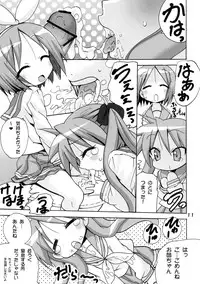 (C82) [PH (TAM)] Kagamin no Moshimo Imouto ga Otokonoko Dattara (Lucky Star)