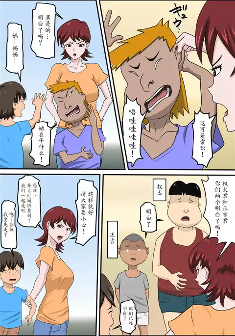 Musuko no Doukyuusei ni Makura Eigyou Monogatari