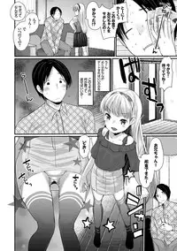 [Kameyoshi Ichiko] Ecchi Daisuki Seichouki - A Growing Girl Loves Sex. [Digital]