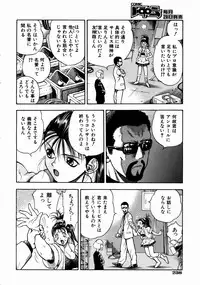 COMIC AUN 2004-08 Vol. 99