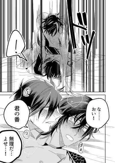 Give and Take Return Match