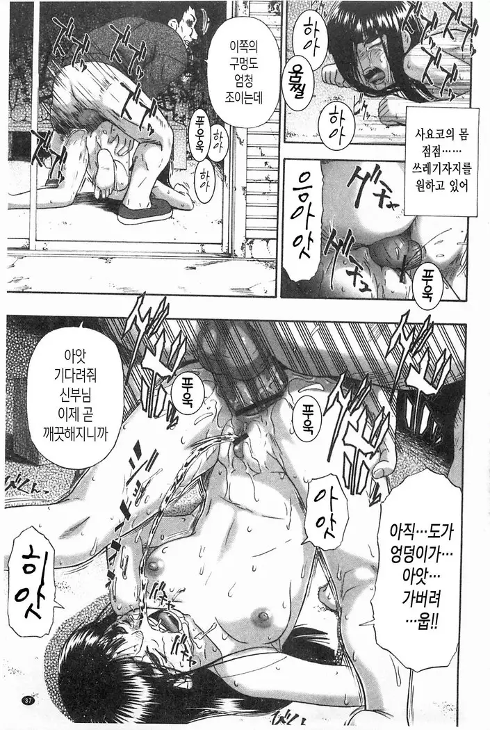Mesubuta Kuragari Nikukai | 암퇘지 - 어둠의 육체 Ch. 1-5