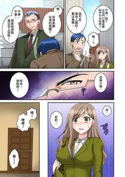 [Ureshino Megumi, chirico] Haramasare Hitozuma Hisho ~Shachoubou ni Nando mo IKiKuruu Watashi~ | 辦公室的人妻秘書~因社長的大肉棒而瘋狂高潮的我~ [Chinese]