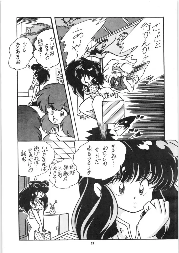 C-COMPANY SPECIAL STAGE 5