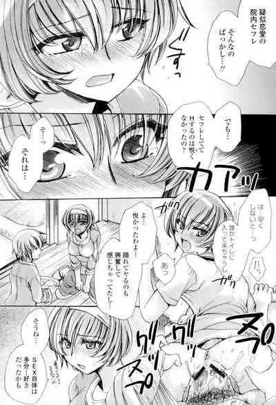Ore Boku to 7-nin no Yome