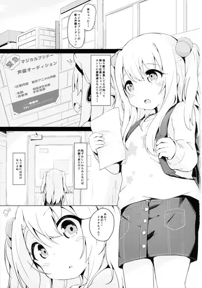 Illya-chan tte Kantan ni Damaserunda ne
