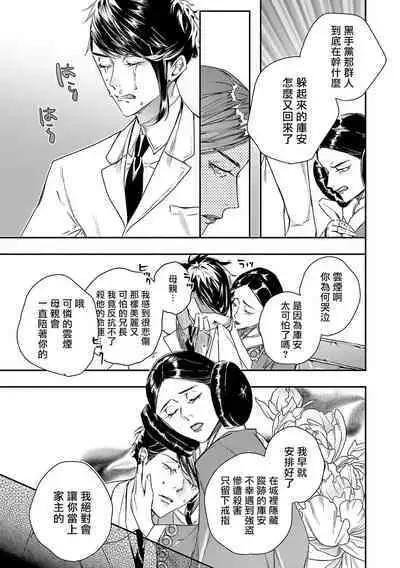 [Seina Anji] World's End Blue Bird | 末世青鸟 Ch. 4-10 + 特典 + 11-13 [Chinese] [Digital]