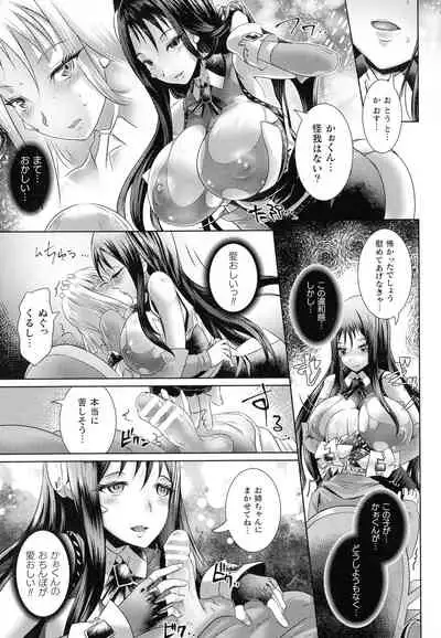 [Lewis McLaren] Kiyora Na Otome No Pessimism
