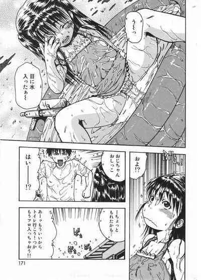 COMIC Minimon Vol. 21