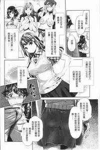[Umemaru] Ishoku Bitch to YariCir Seikatsu - The Life of Yari-Circle with Unusual Bitches | 異色淫蕩女與性愛社團生活 [Chinese]